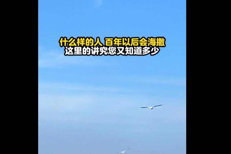 外地人在上海海葬流程是什么