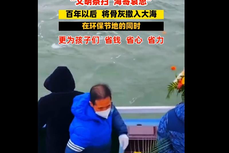 上海哪里办理海葬流程最快