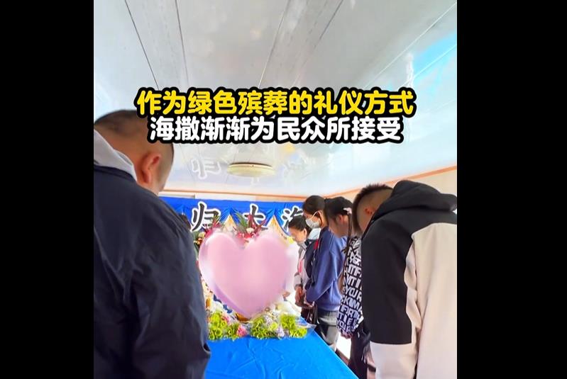 上海海葬的申请流程是怎样的