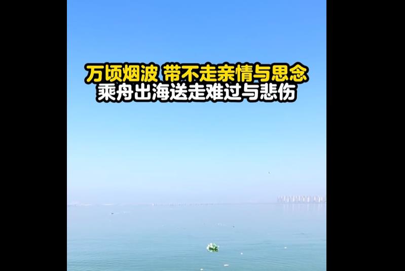 深圳骨灰撒海需要多少费用