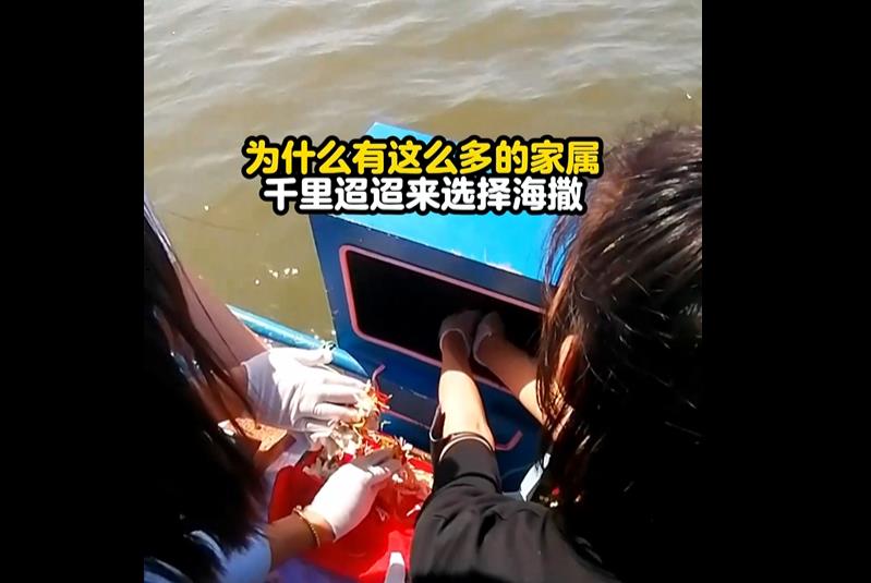 天津骨灰撒海怎么办理