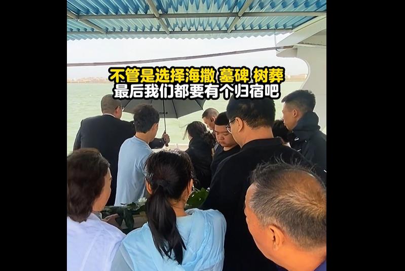 天津骨灰撒海收费标准