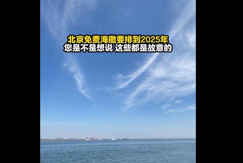 北京海葬需要花钱吗？北京海葬费用一共要多少钱？