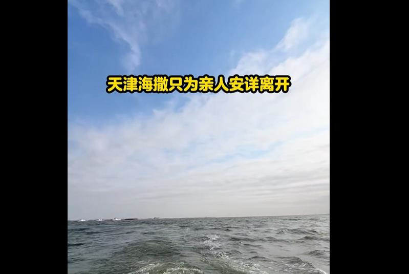 海葬可以自己进行吗？海葬的注意事项都有哪些？