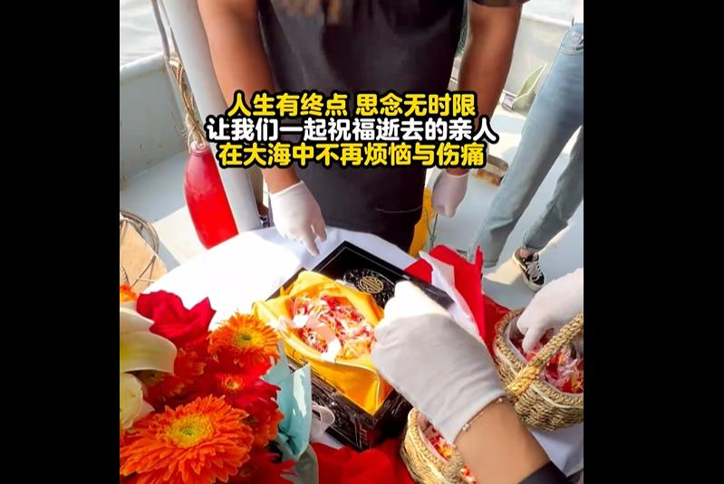 北京骨灰海撒的位置在哪里？在北京参加骨灰海撒的费用大概是多少？