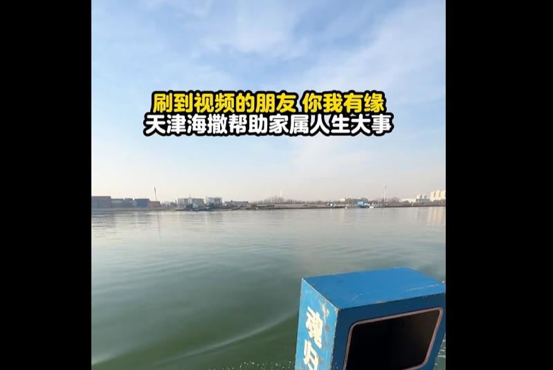 骨灰海撒费用国家有补贴吗？北京骨灰海撒补贴大概多少钱？