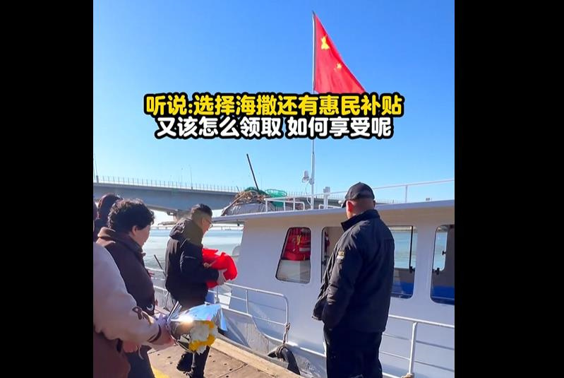 八宝山海葬服务中心地址在哪？现在可以办理海葬业务吗？