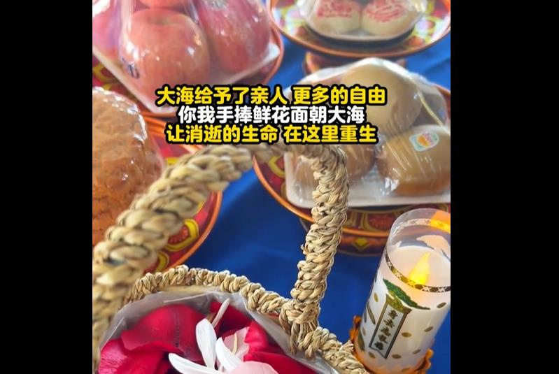 北京海撒骨灰的地址在哪里？北京海葬补贴多少钱？